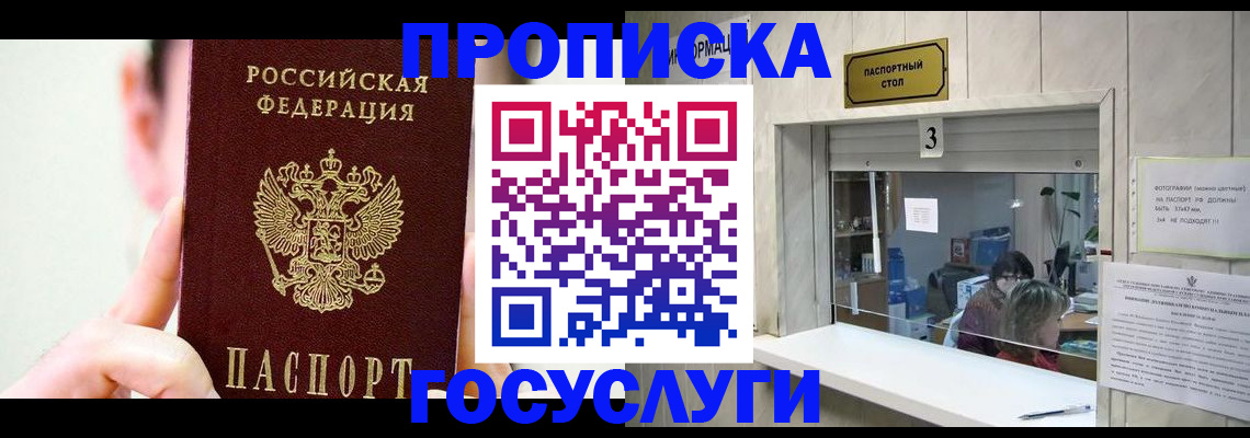 временная регистрация недорого в Санкт-Петербурге