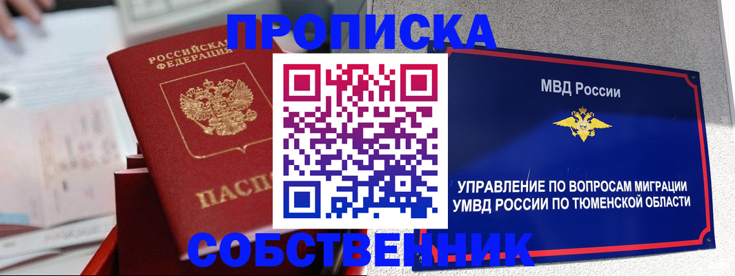 временная регистрация для всех в Санкт-Петербурге