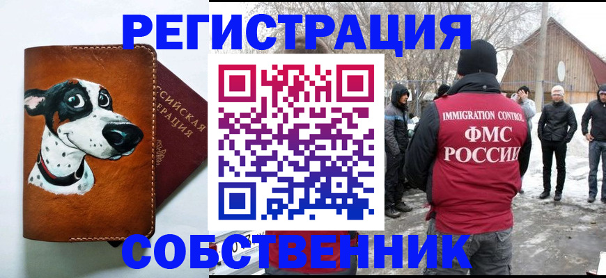 временная регистрация адрес в Санкт-Петербурге