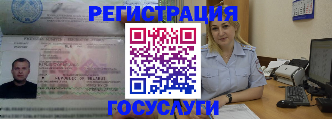 временная регистрация законно в Санкт-Петербурге